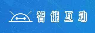 智能互動
