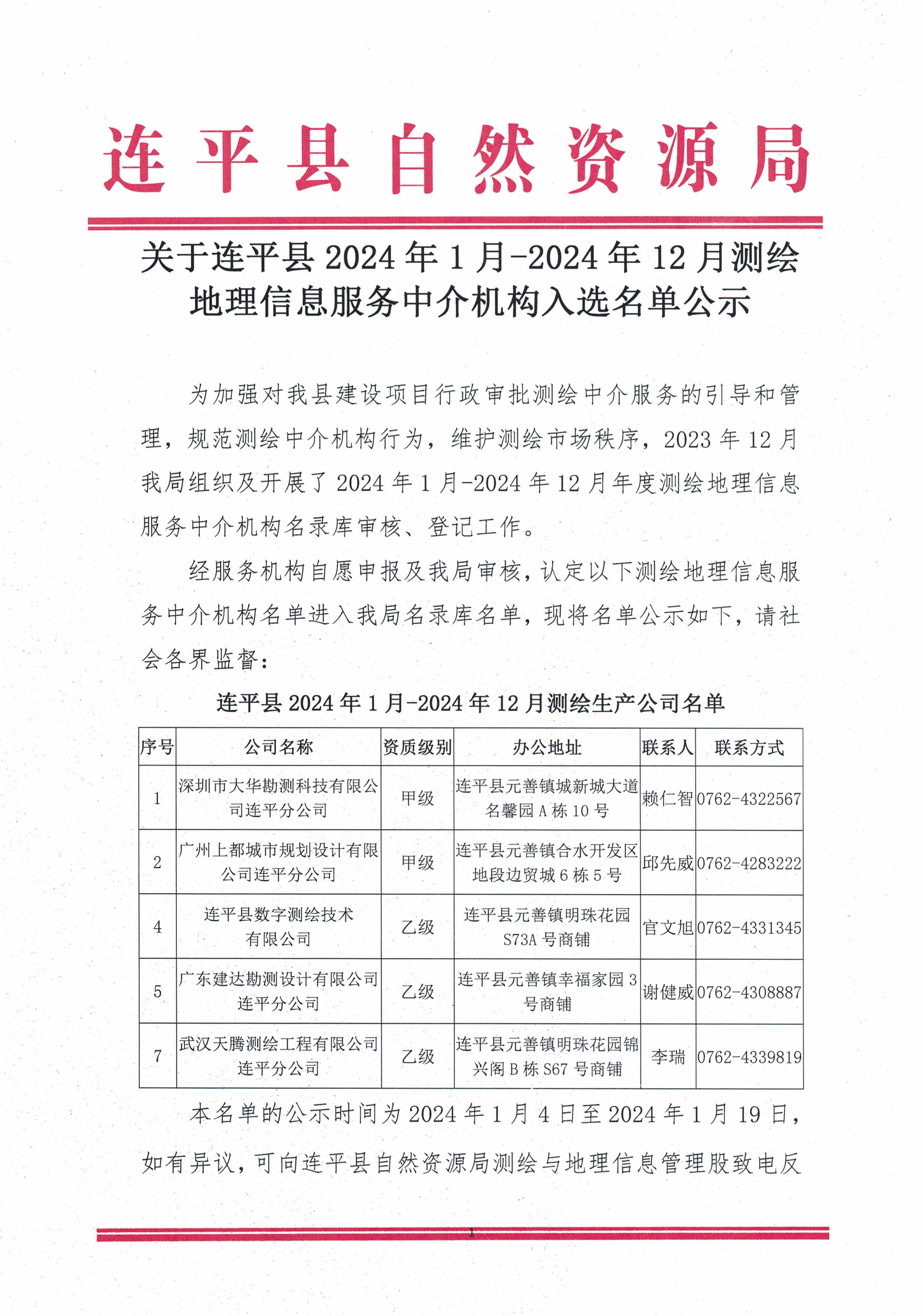 CCF_000089_頁面_1.jpg