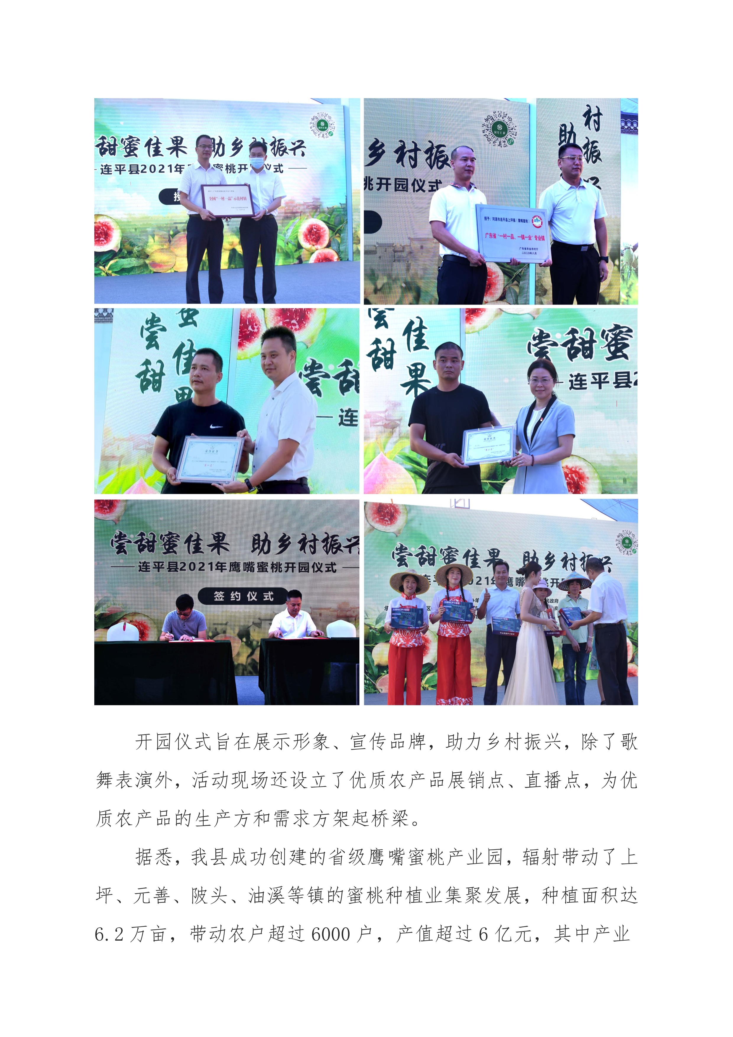 連平縣電子商務進農村綜合示范縣項目工作簡報第15期_3.jpg