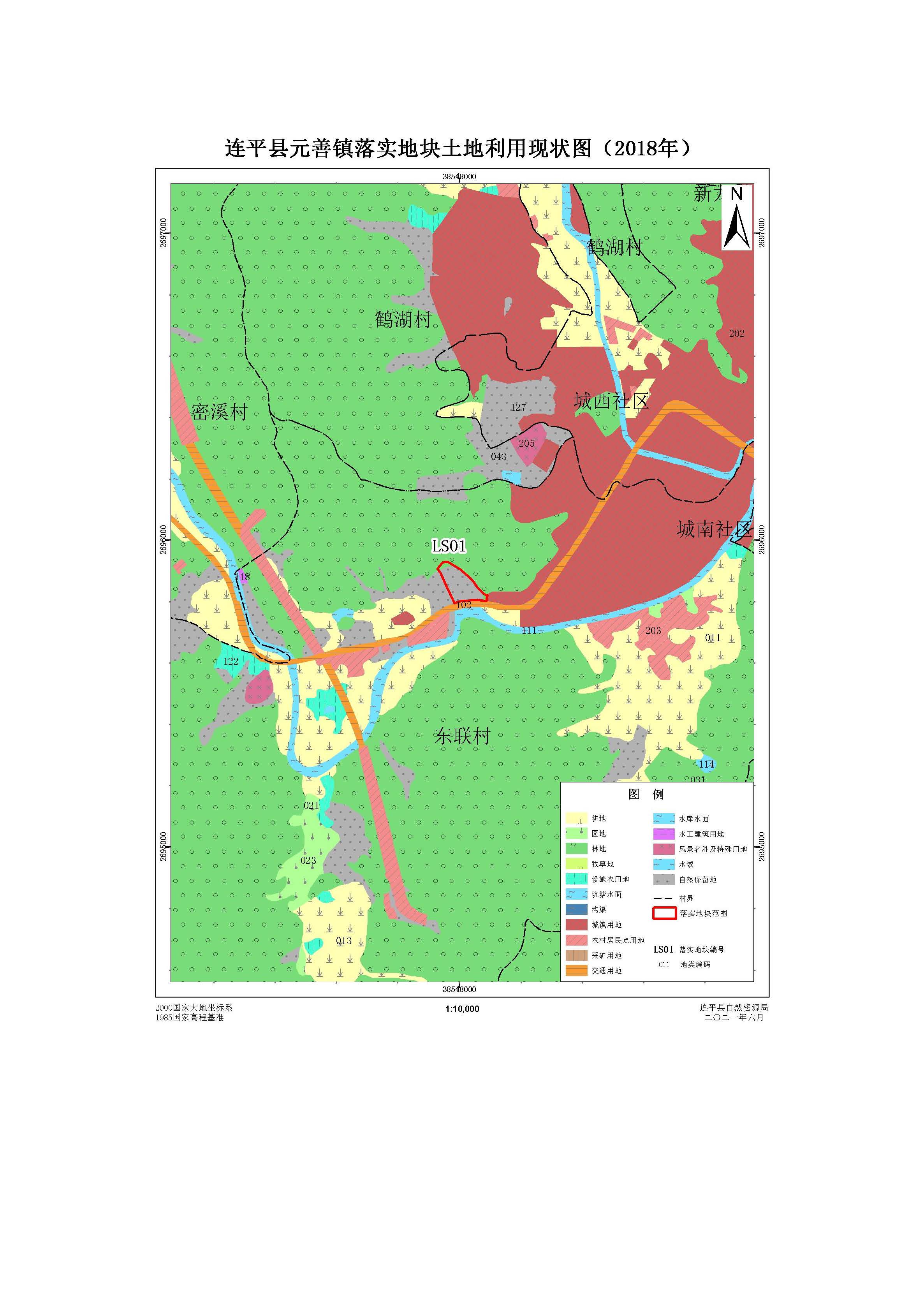 20210820關于河源市連平縣預留城鄉建設用地規模使用審批表（連平縣敬老院項目）成果的公告_頁面_4.jpg