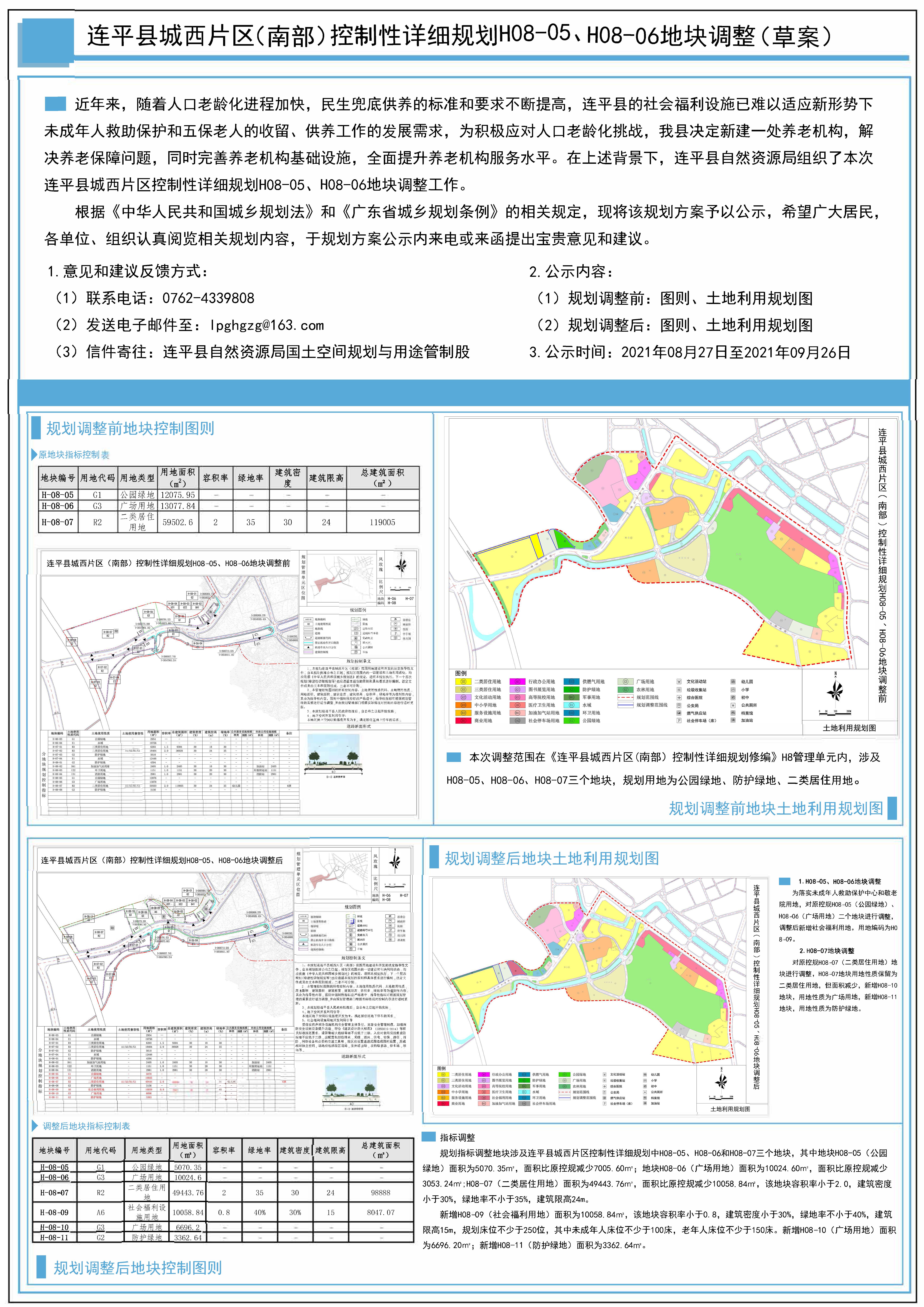 微信圖片_20210901105910.jpg