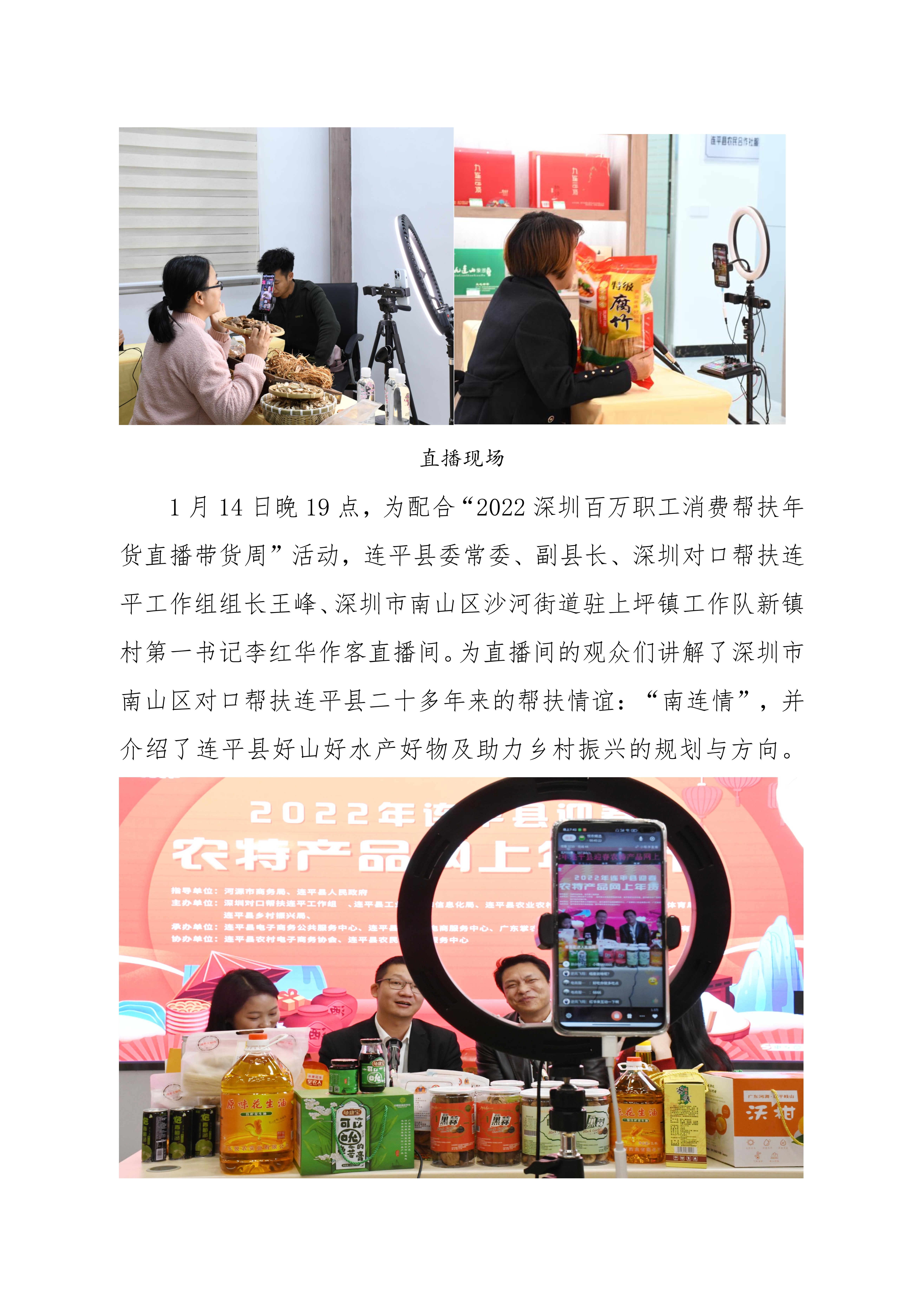 連平縣電子商務(wù)進(jìn)農(nóng)村綜合示范縣項(xiàng)目工作簡(jiǎn)報(bào)第18期_3.jpg