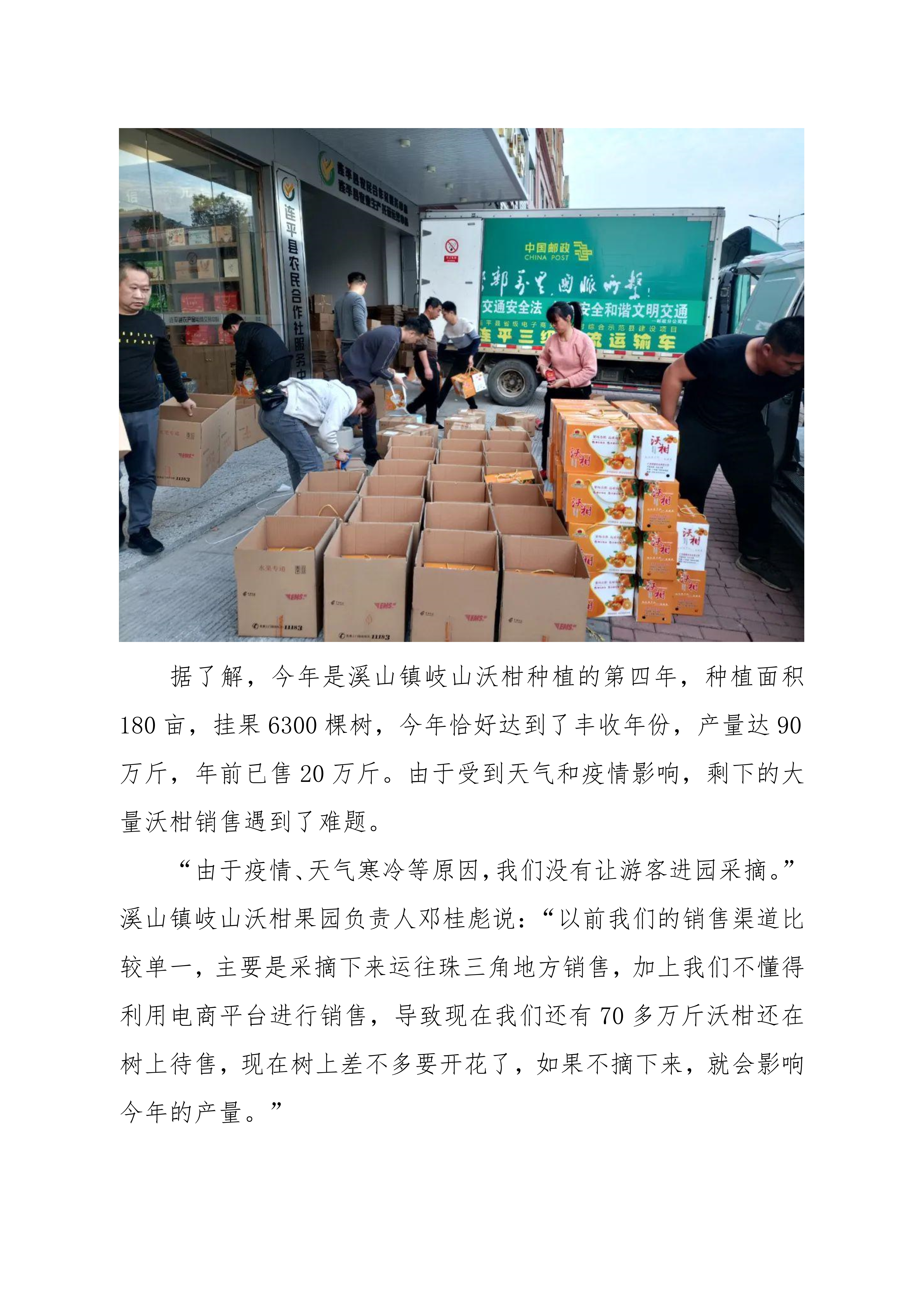 1連平縣電子商務進農村綜合示范縣項目工作簡報第19期_2.jpg