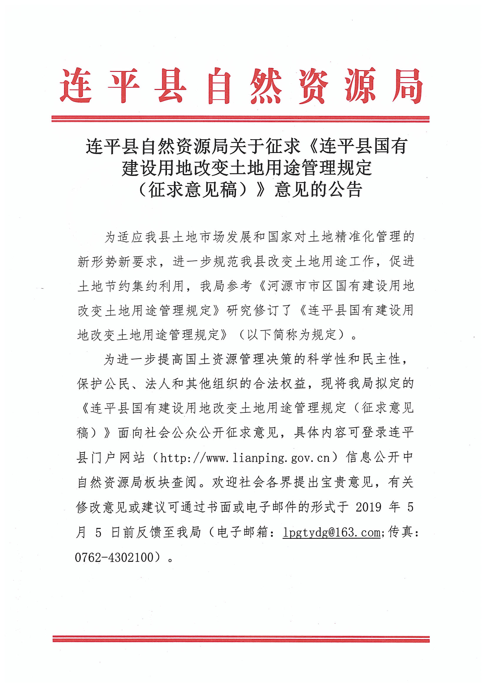 公告_頁面_1.jpg