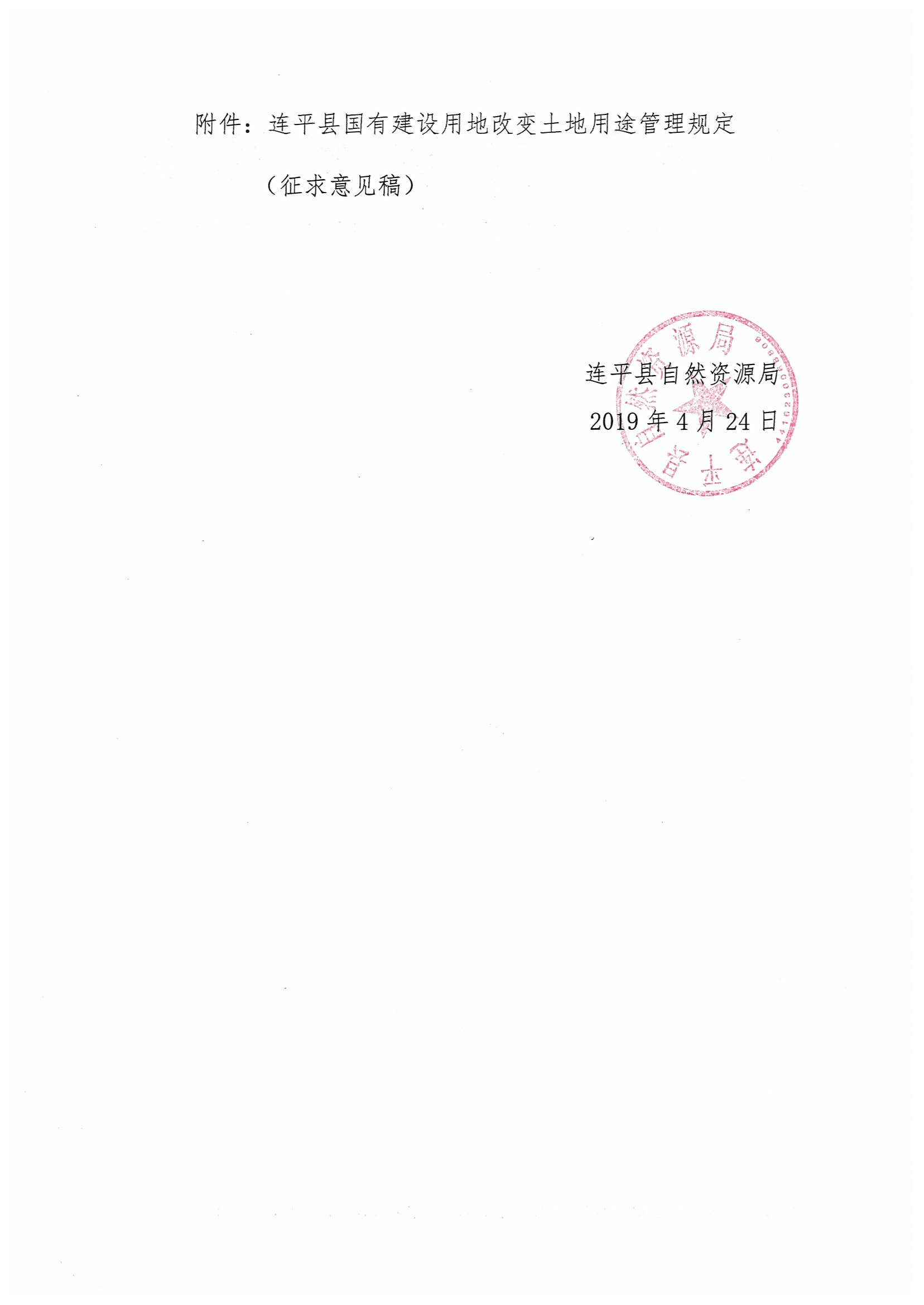 公告_頁面_2.jpg