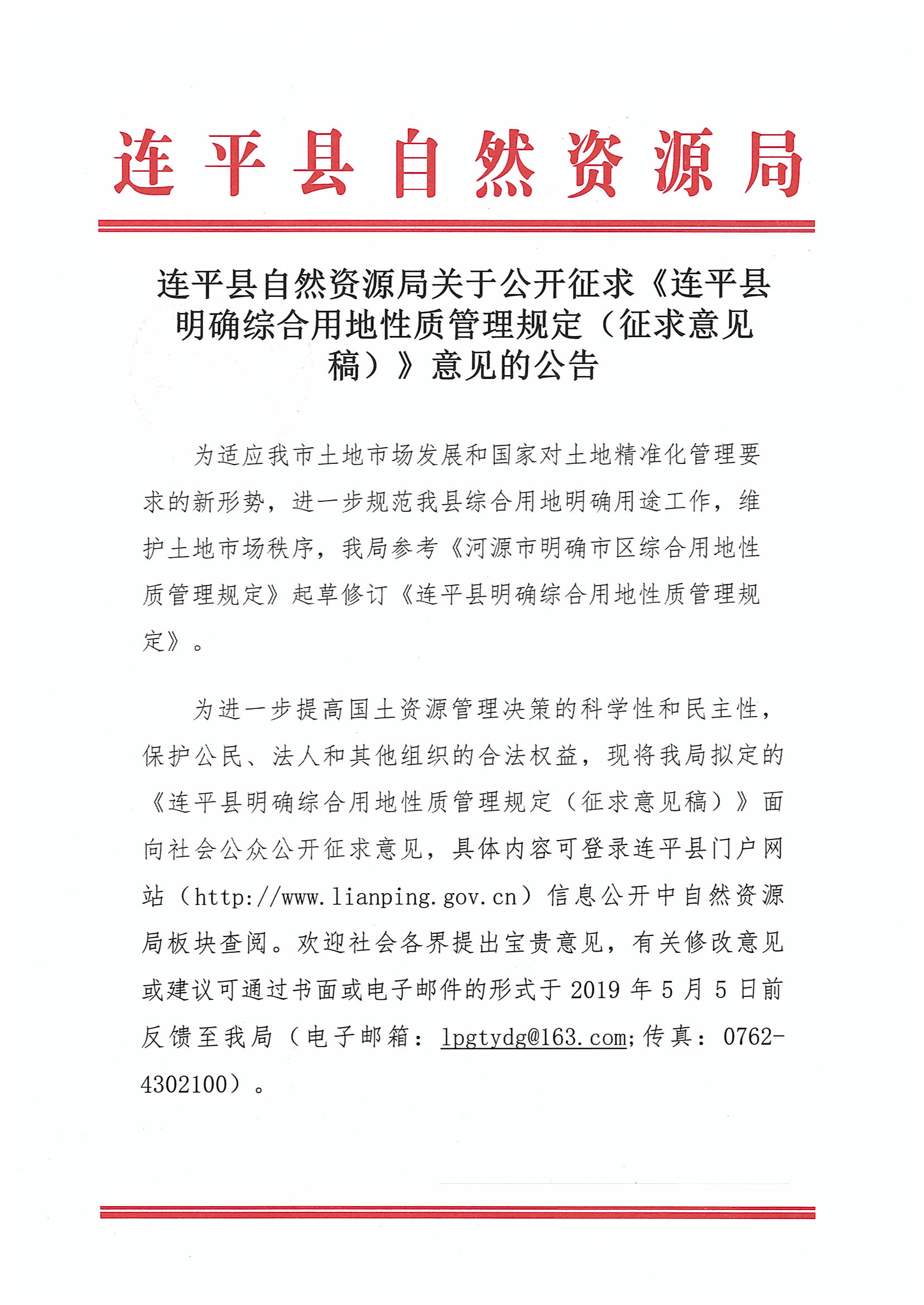 公告_頁面_1.jpg