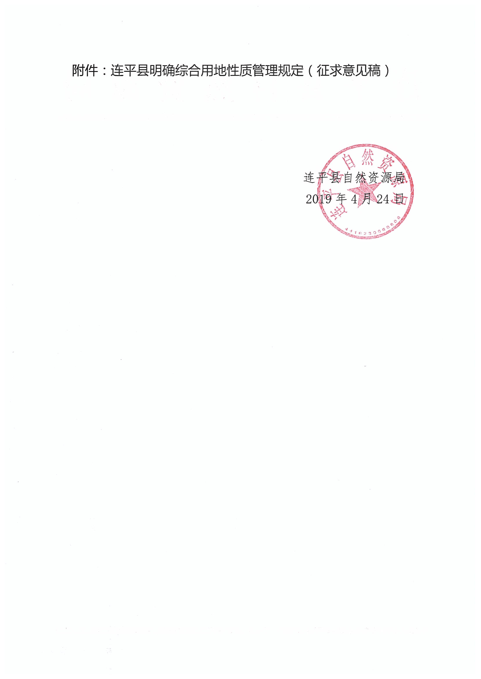 公告_頁面_2.jpg